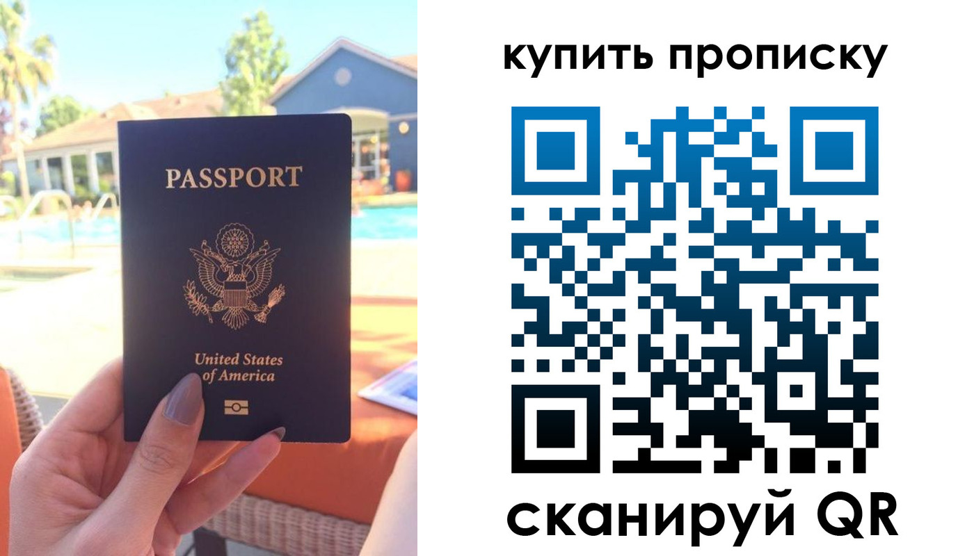 прописка гарантия в Урайе