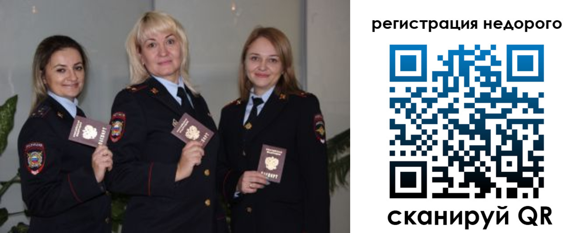 временная регистрация 2025 в Урайе