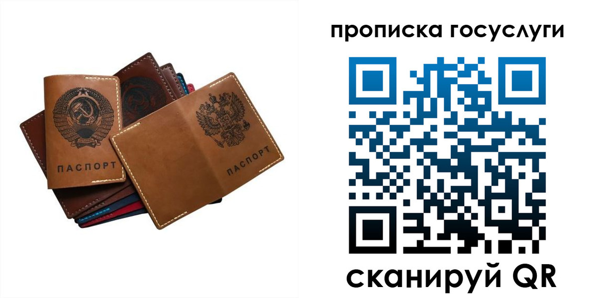 регистрация в Урайе