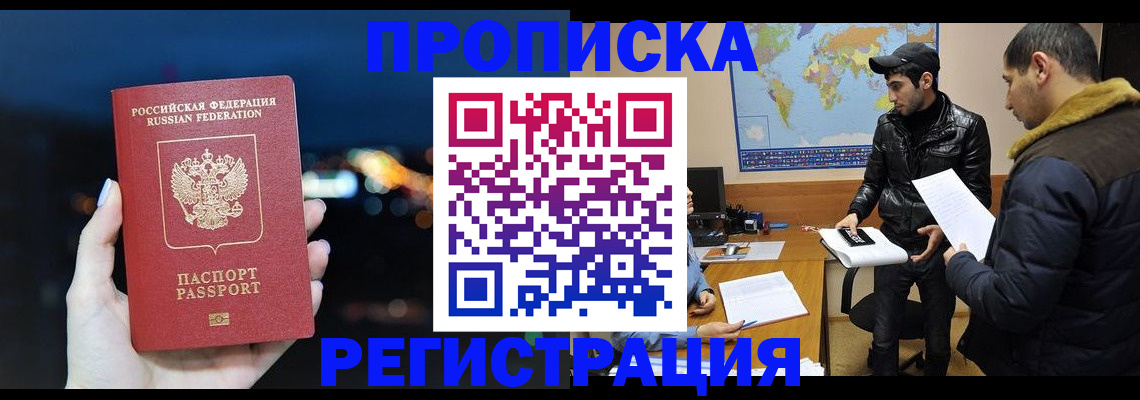прописка для кредита в Урайе