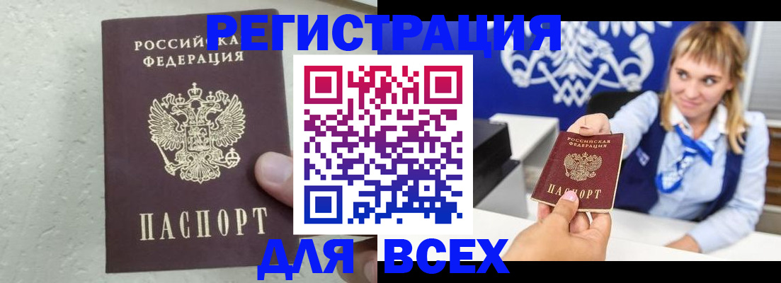 временная регистрация гарантия в Урайе