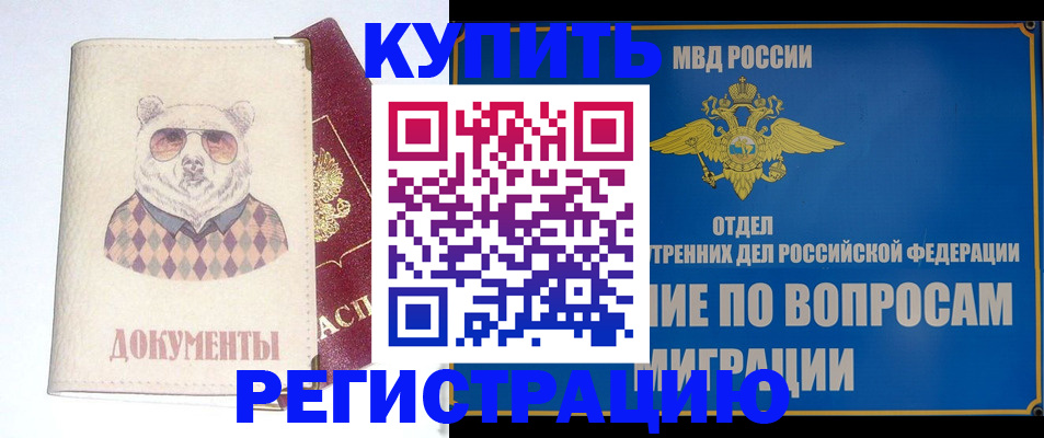 временная регистрация госуслуги в Урайе