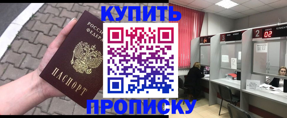 временная регистрация собственник в Урайе