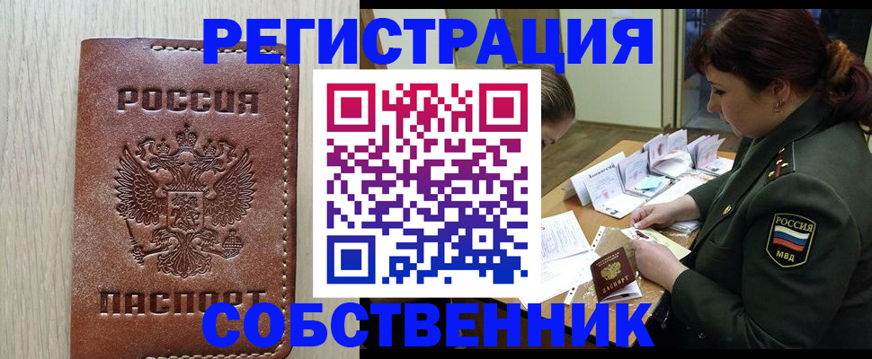 временная регистрация поиск в Урайе